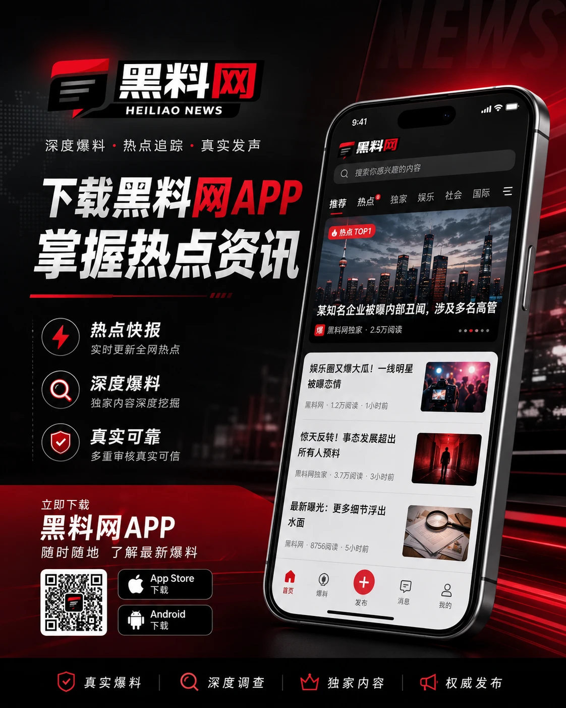 APP安装与权限安全提醒